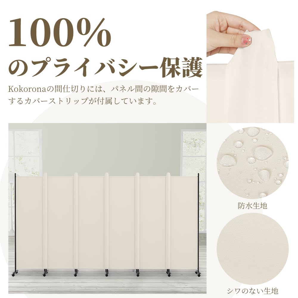 Amazon｜Kokorona パーテーション 間仕切り6連 キャスター付き 高さ